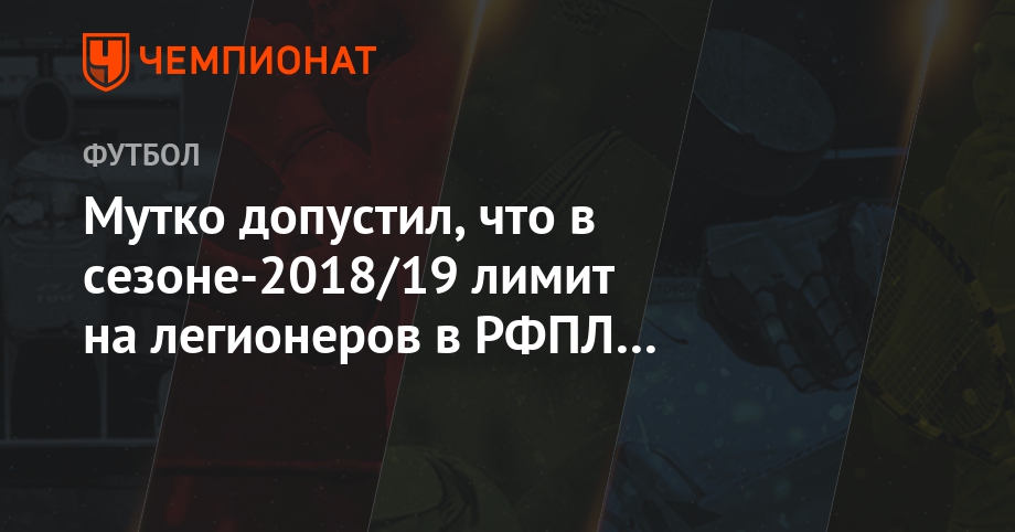 Евротур 2018 Евротур 2018