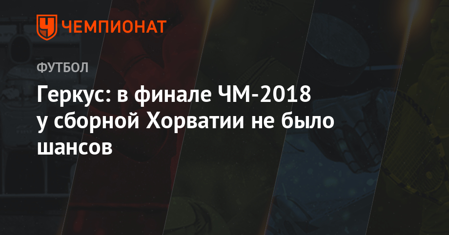 Чемпионат мира по хоккею с шайбой 2019 новые фото Чемпионат мира по хоккею с шайбой 2019 новые фото