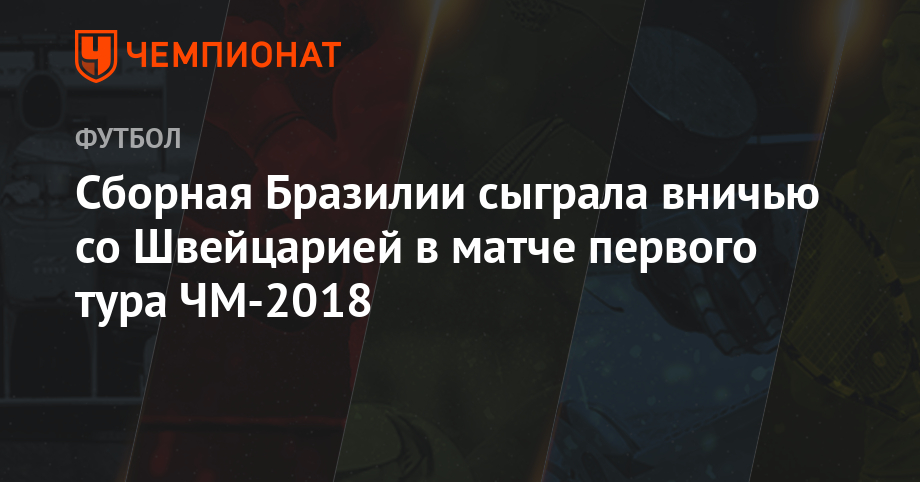 pictures Чемпионат мира по хоккею с шайбой 2019 изображения pictures Чемпионат мира по хоккею с шайбой 2019 изображения