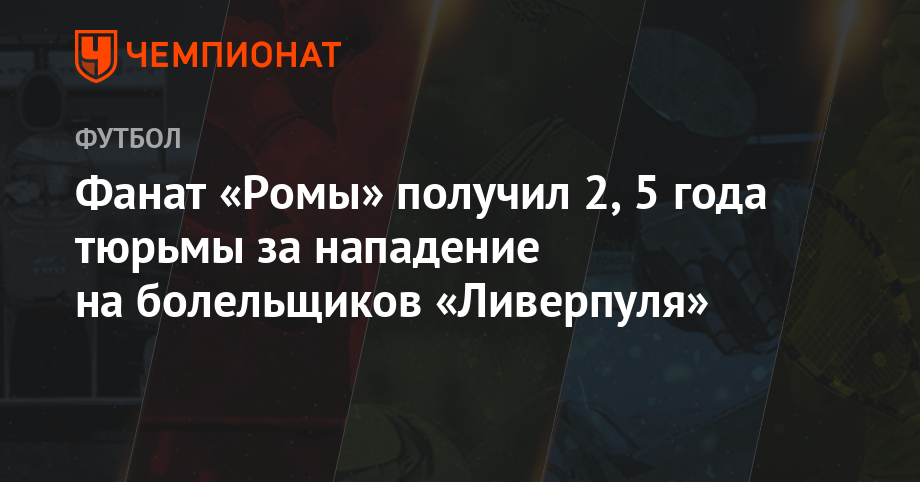 images Кубок России по футболу 2019 года изображения foto Кубок России по футболу 2019 года изображения