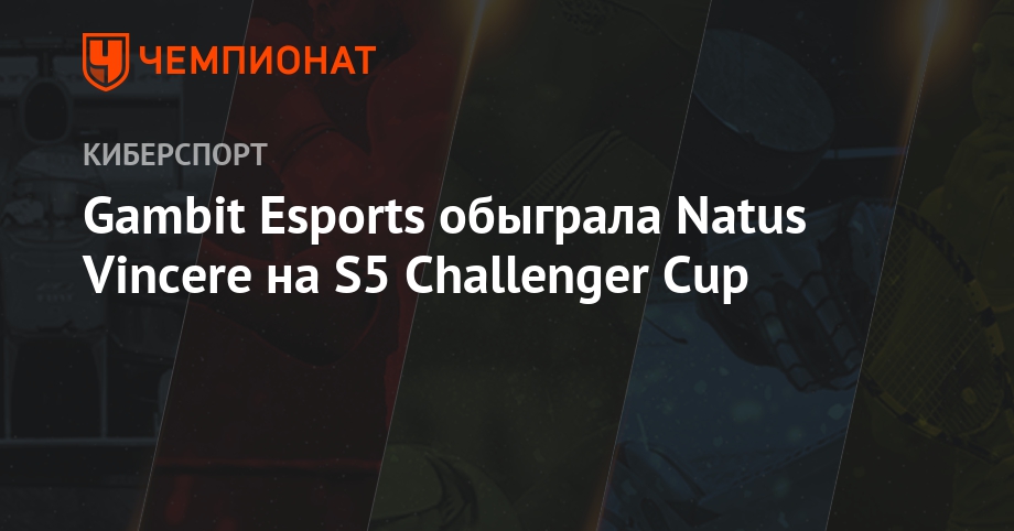 Gambit Esports Natus Vincere S Challenger Cup