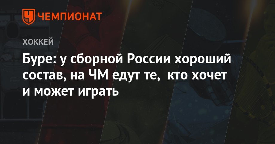 Смотреть Состав сборной России на ЧМ 2019 видео Смотреть Состав сборной России на ЧМ 2019 видео
