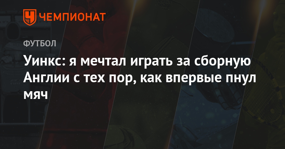 Как играть футбол 2018 Как играть футбол 2018