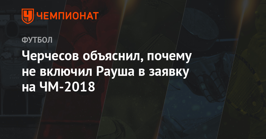 Чемпионат мира по хоккею с шайбой 2019 картинки Чемпионат мира по хоккею с шайбой 2019 картинки