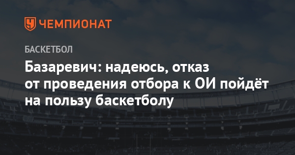 Евролига 2018 по баскетболу Евролига 2018 по баскетболу