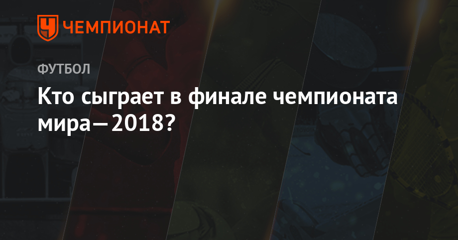 Чемпионат мира по хоккею с шайбой 2019 картинки Чемпионат мира по хоккею с шайбой 2019 картинки