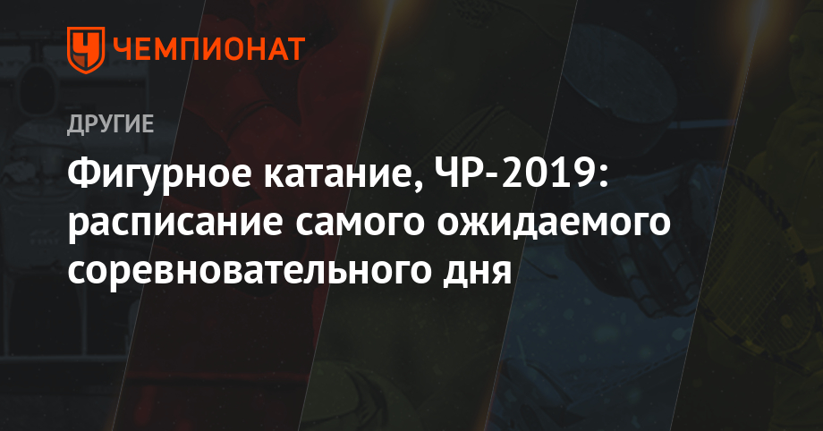 Ралли Дакар-2019 изображения Ралли Дакар-2019 изоражения