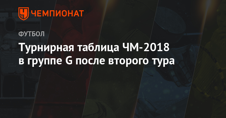 Чемпионат мира по хоккею с шайбой 2019 новейшие фото Чемпионат мира по хоккею с шайбой 2019 новейшие фото