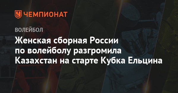 Кубок мира по волейболу 2019 Кубок мира по волейболу 2019