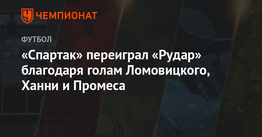 2019 год - Чемпионат ПФЛ 2019 2019 год