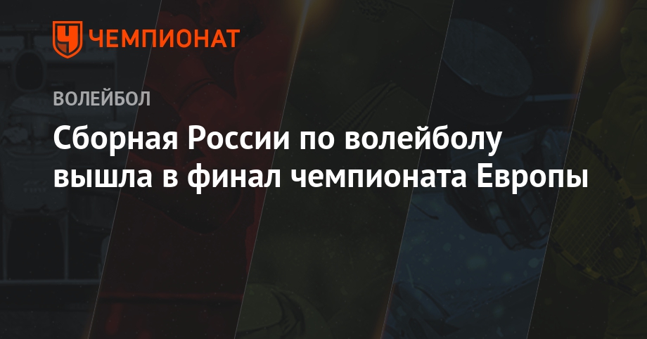 Финал Чемпионата мира по футболу 2019 изображения Финал Чемпионата мира по футболу 2019 изоражения