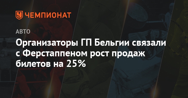 Это связано с бельгией Это связано с бельгией