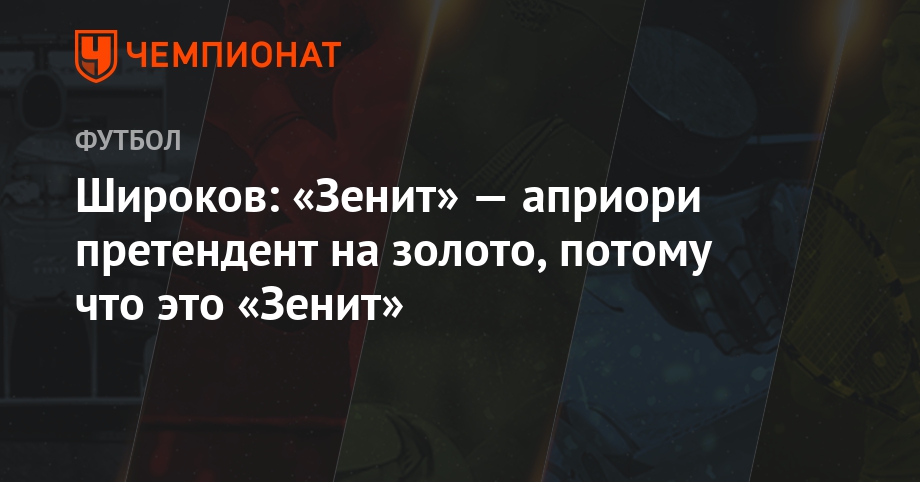 Международный кубок чемпионов 2018 что это Международный кубок чемпионов 2018 что это