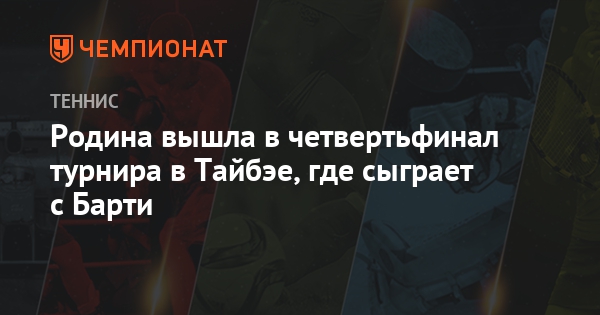 Чемпионат Европы 2018 - женский футбол, где пройдет Чемпионат Европы 2018 - женский футбол, где пройдет