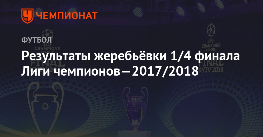 Кубок России 2019 по футболу картинки Кубок России 2019 по футболу картинки