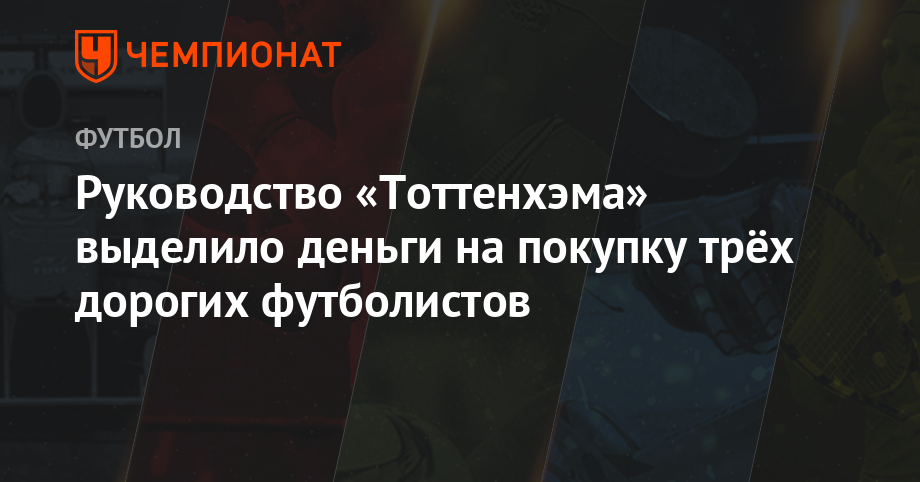Рейтинг футболистов 2019 новые фото Рейтинг футболистов 2019 новое фото