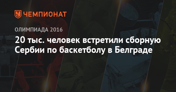 Евролига 2018 по баскетболу Евролига 2018 по баскетболу