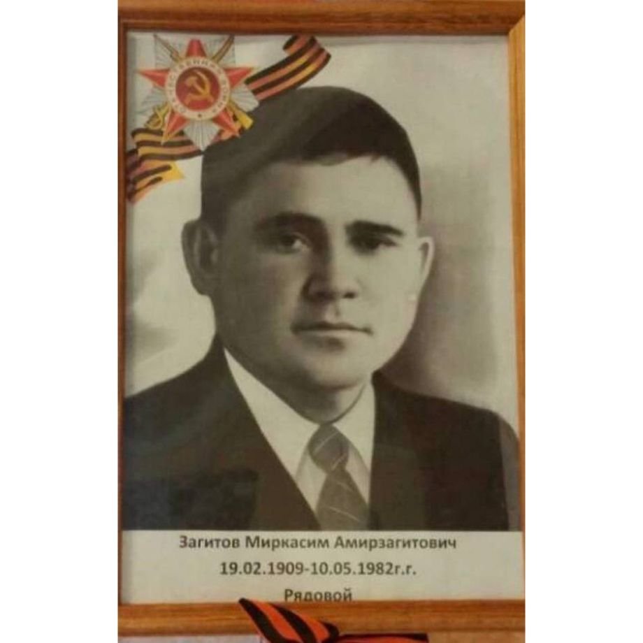 Прадед Алины Загитовой