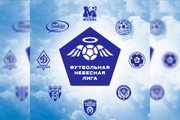 «Амкар», «Москва» и «Волга» снова играют в одной лиге. Теперь — в интернете