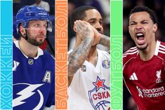 Расписание спортивных матчей 9 декабря 2025 года