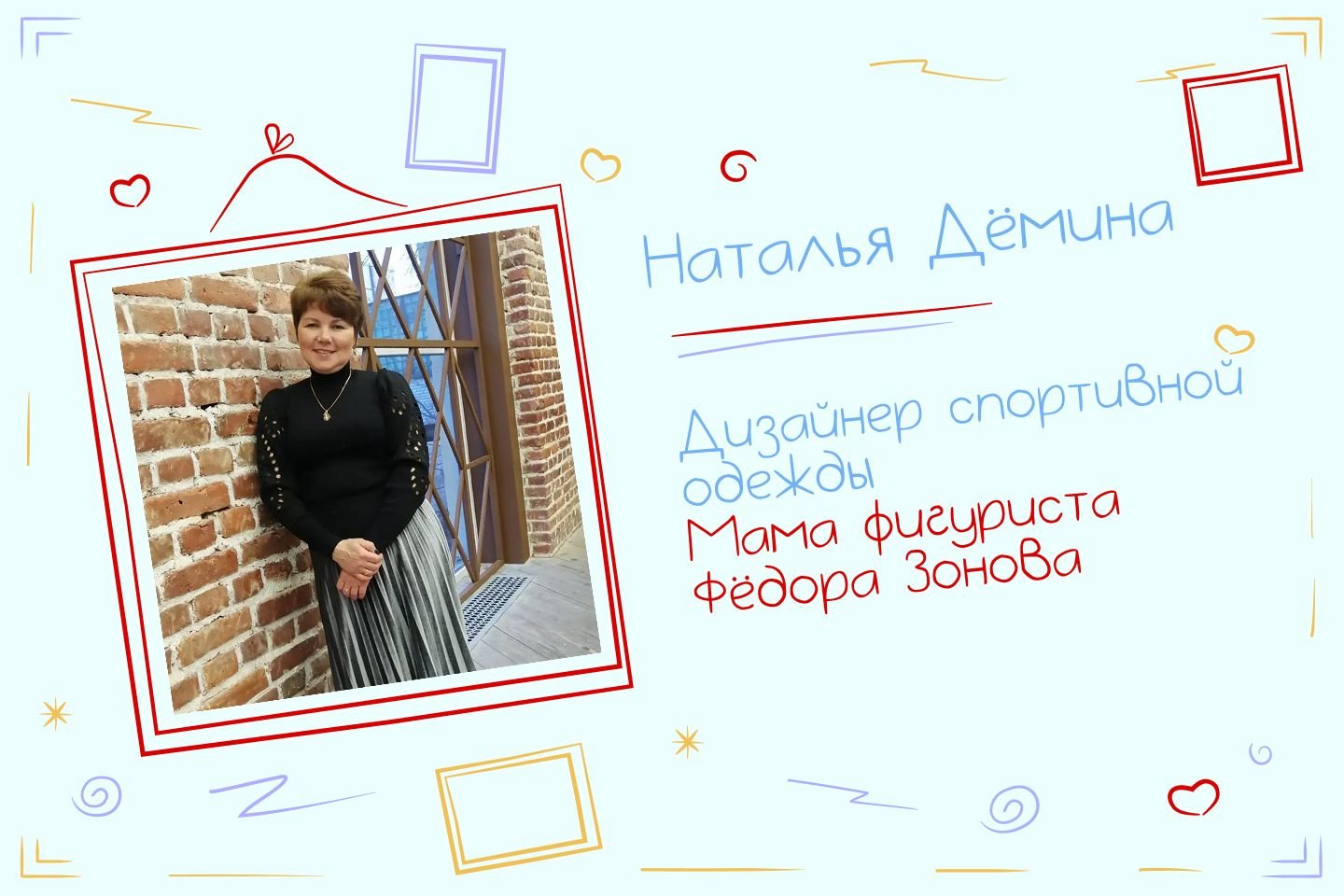 Мама Фёдора Зонова