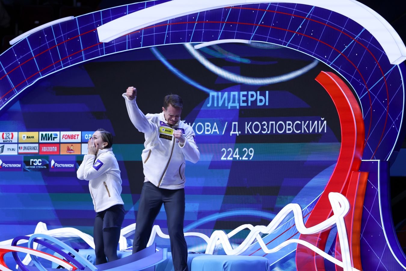 Александра Бойкова и Дмитрий Козловский