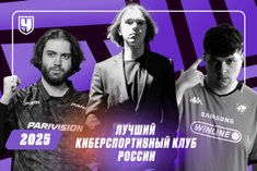 Лучшие киберспортивные клубы России в 2025 году