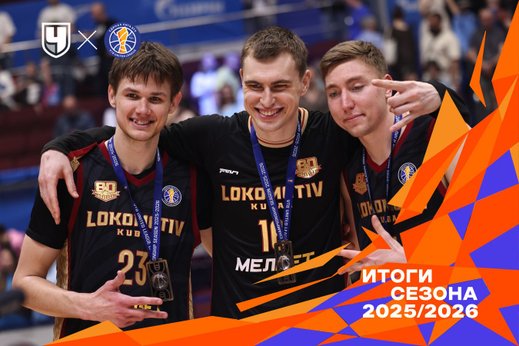 Кризис, смена тренера и характер. Как «Локомотив-Кубань» взял медали вопреки всему