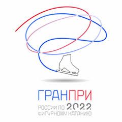 Фигурное катание. Гран-при России-2022/23