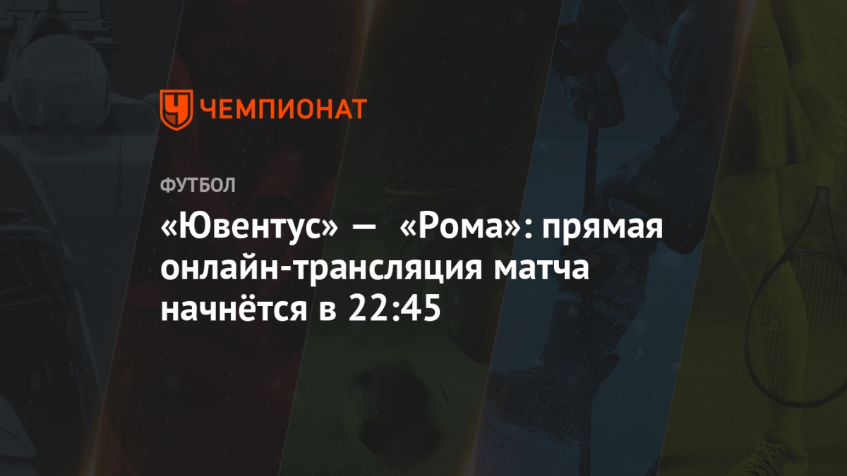 ПрЯмаЯ онлайн транслЯциЯ матча ювентус наполи ПрЯмаЯ онлайн транслЯциЯ матча ювентус наполи