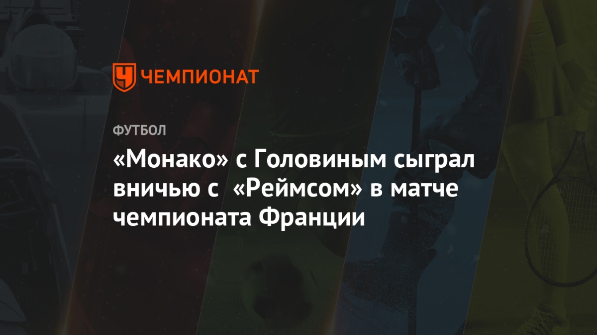 Прямой эфир футбол лига чемпионов байер- монако Прямой эфир футбол лига чемпионов байер- монако