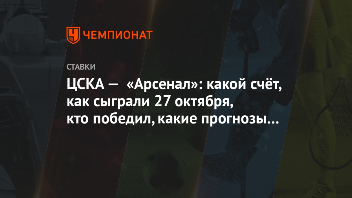 novosti sporta chempionat