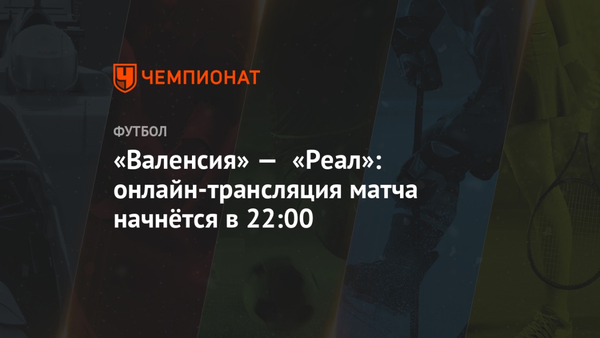 Слушать онлайн псж валенсиЯ Слушать онлайн псж валенсиЯ