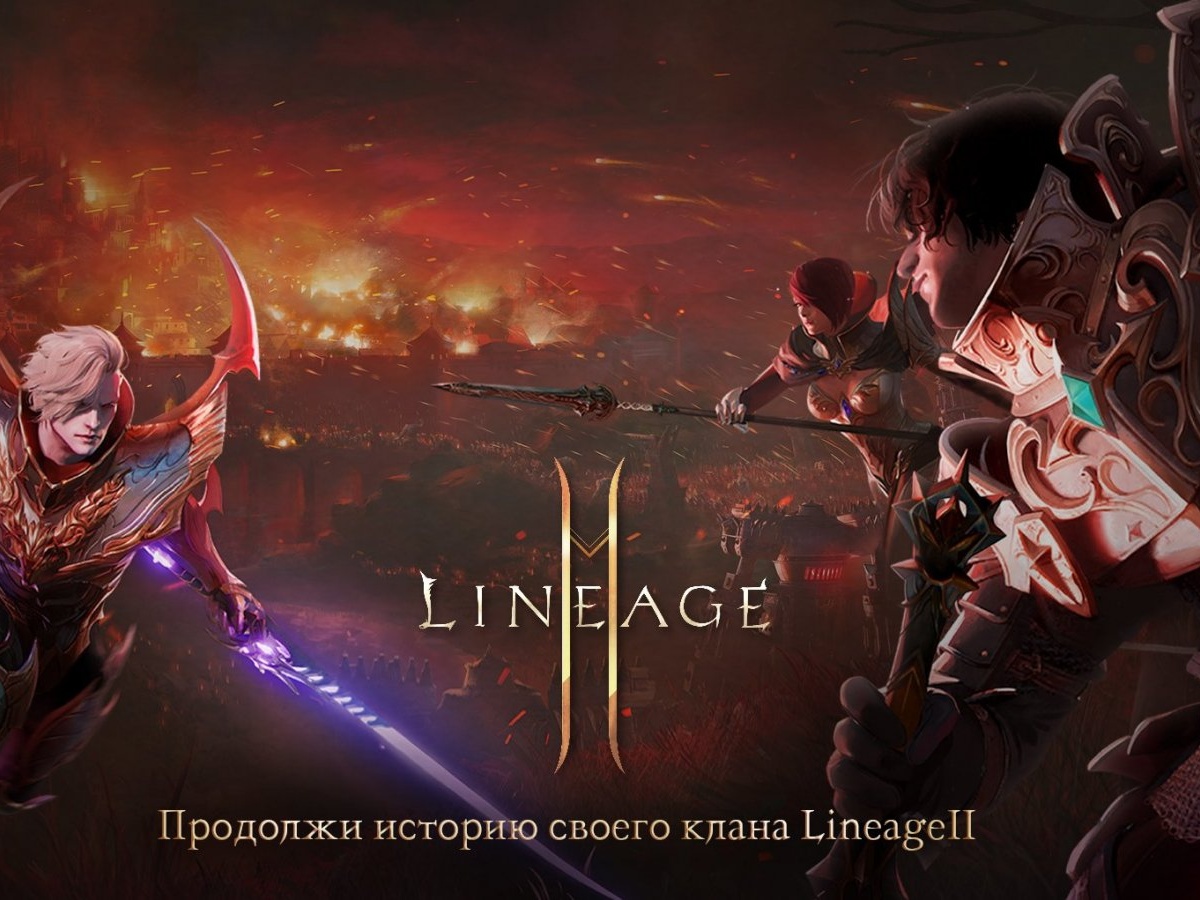 В Lineage2M позволят перенести свои кланы из Lineage 2 - Чемпионат