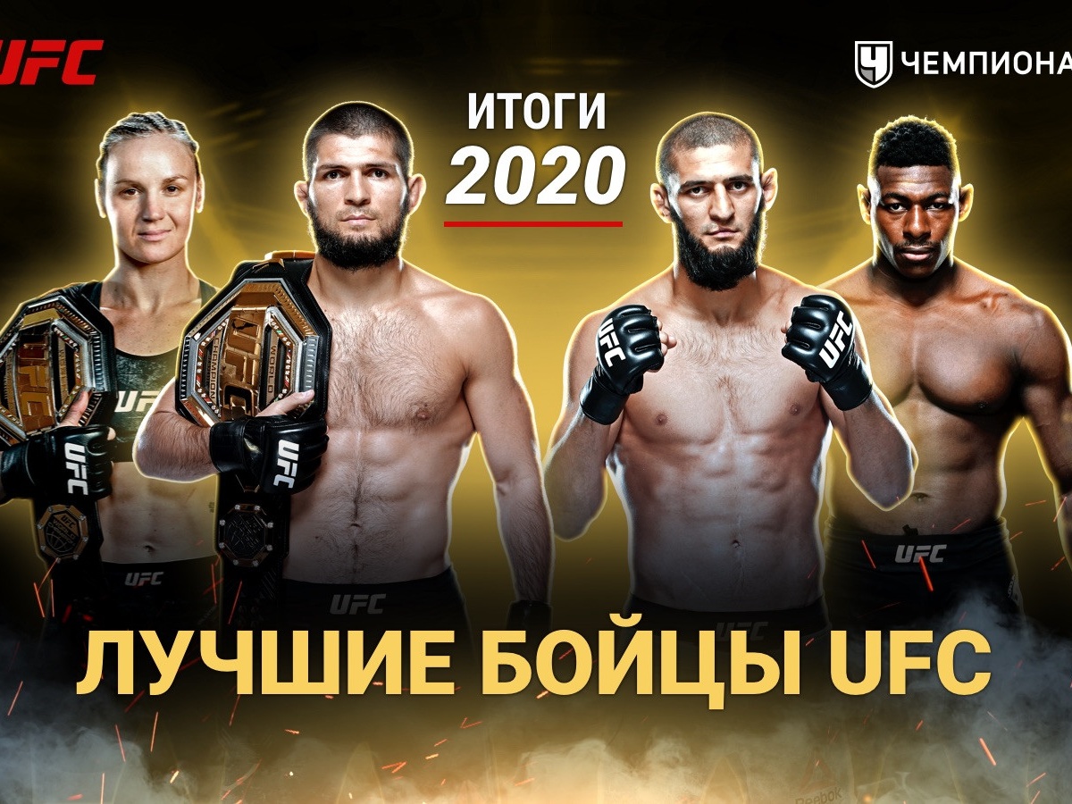               UFC    