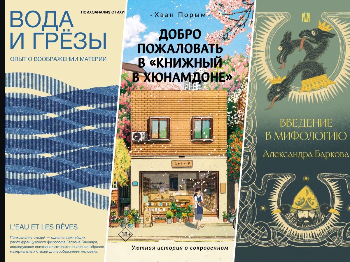 Что почитать этим летом — 10 книг, которые расширят ваш кругозор - Чемпионат