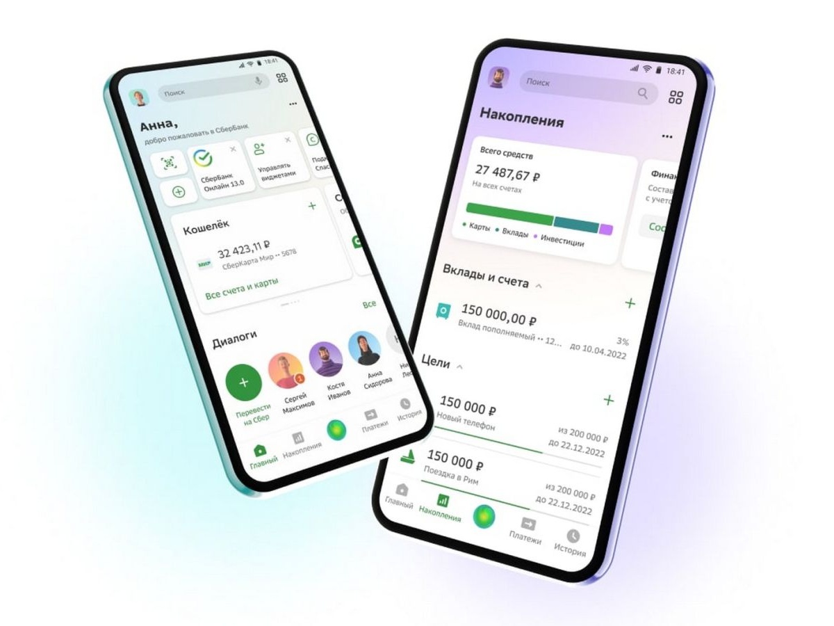 Приложение «Сбера» на iOS начали устанавливать клиентам банка с выездом на  дом - Чемпионат