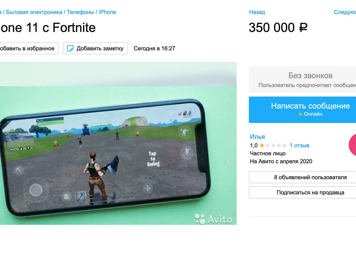 В России продают iPhone с установленной Fortnite за 350 тысяч рублей -  Чемпионат