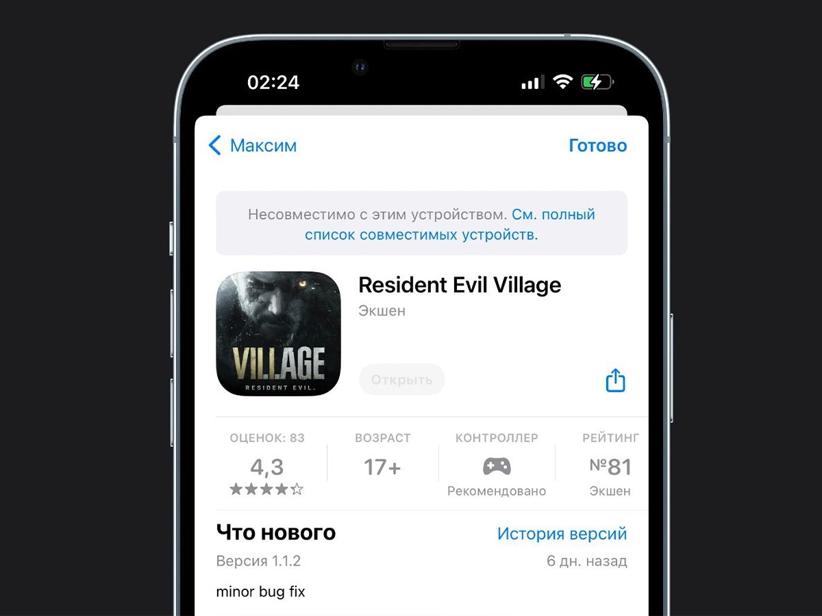 Resident Evil Village запустили на iPhone 13 Pro Max — игра работает  отлично - Чемпионат