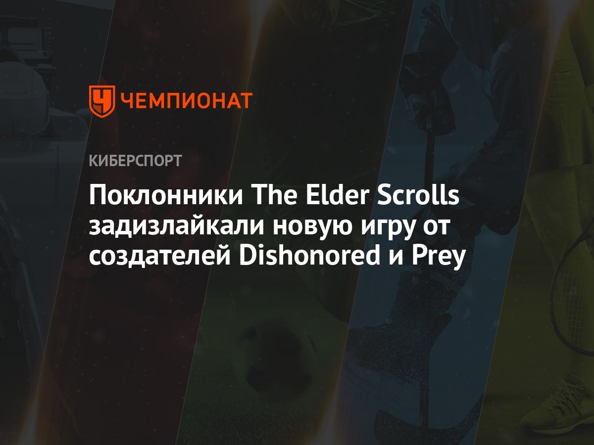 Новая Игра От Создателей Бесконечного Лета