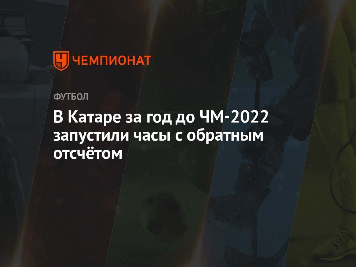 Обратный Отсчет До Нового Года 2022 Онлайн Обратный Отсчет До Нового Года 2022 Онлайн