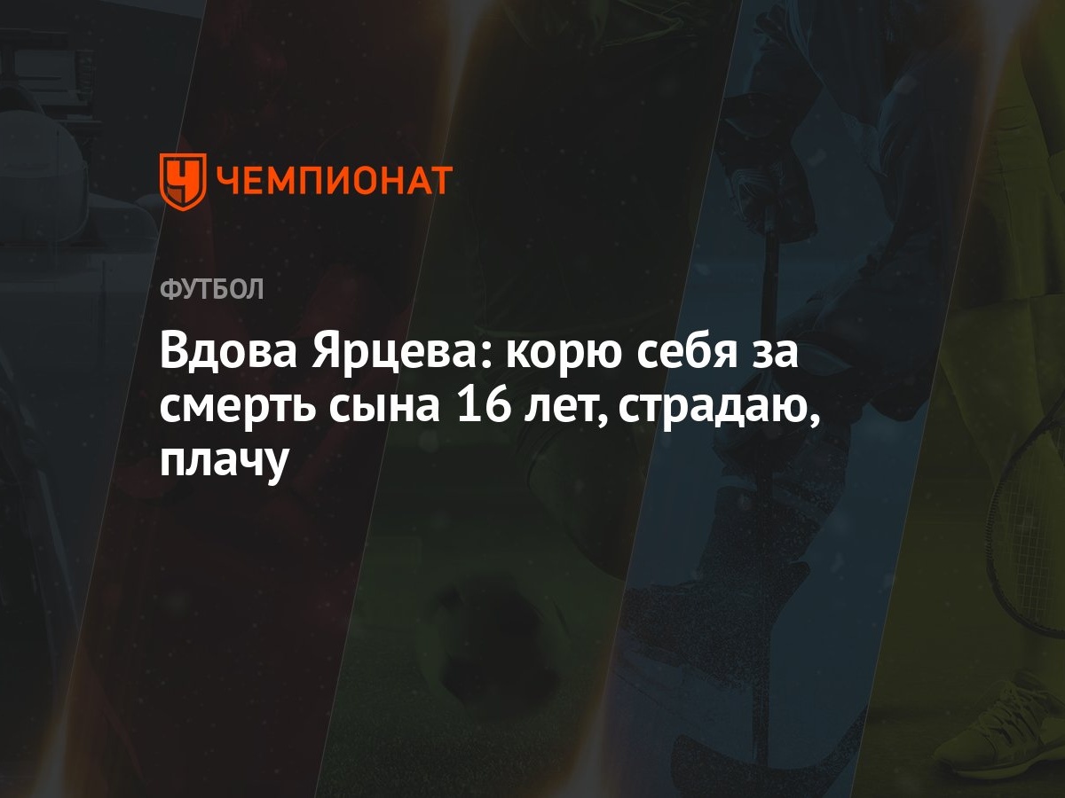 Тренера «Спартака» убил близкий знакомый. Ударил сзади гантелей по голове