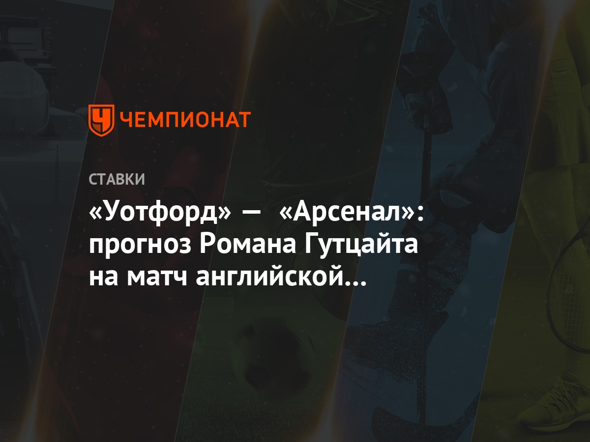 Прогноз на матчи английской премьер лиги по футболу [PUNIQRANDLINE-(au-dating-names.txt) 67