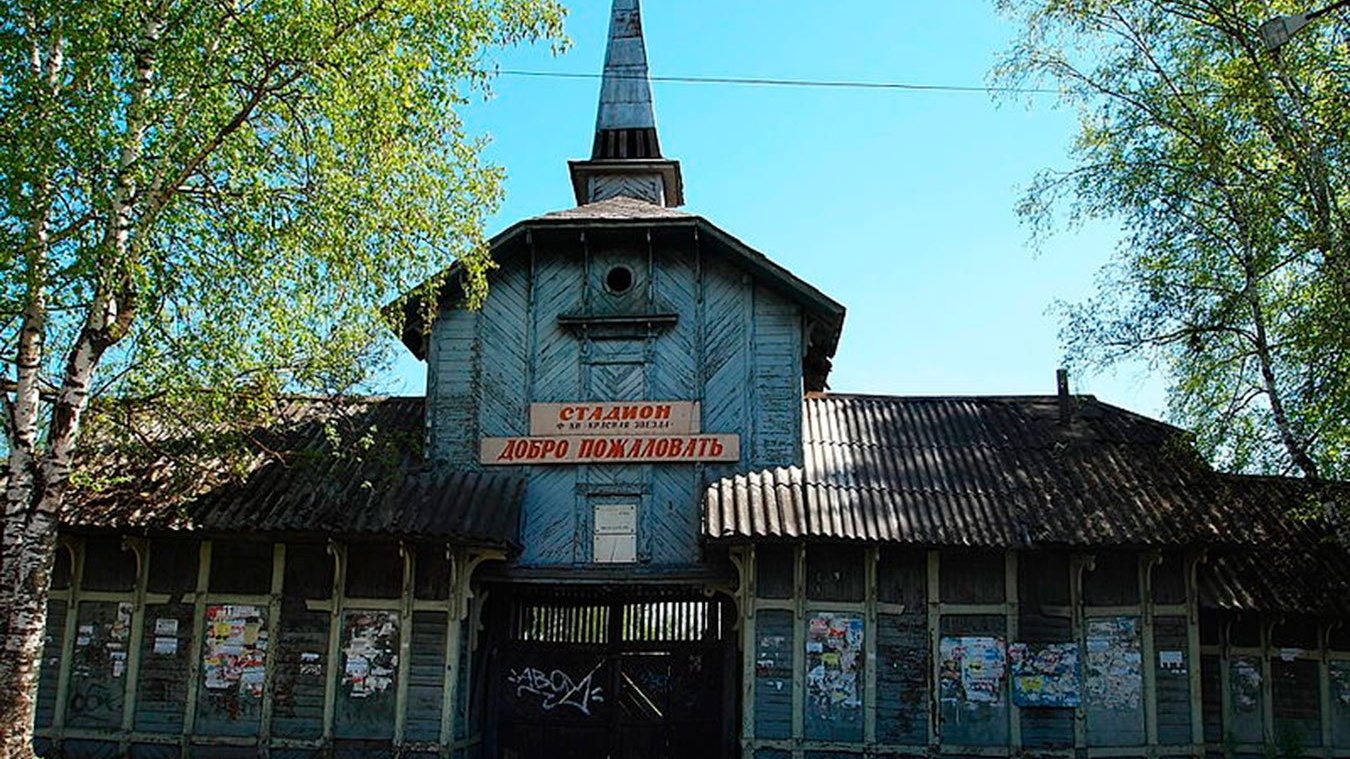 В городе Кимры Тверской области хотят снести уникальный стадион «Красная  звезда», построенный в 1920-х годах - Чемпионат