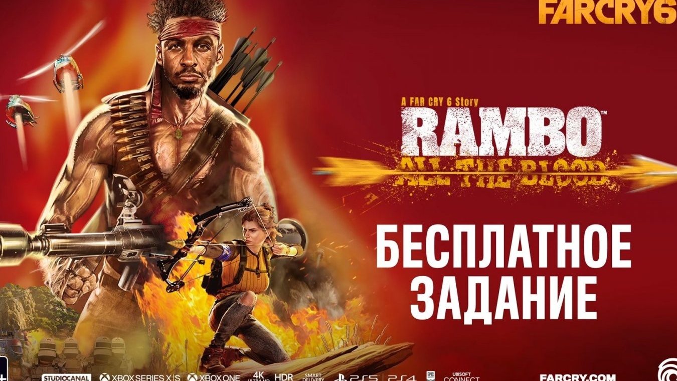 В Far Cry 6 вышло бесплатное дополнение про Рэмбо