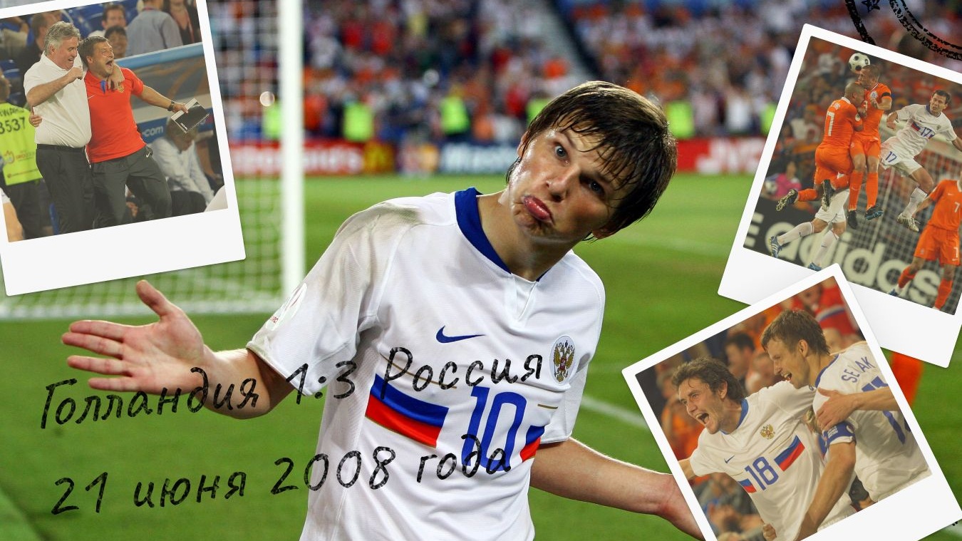 чемпионат европы 2008 россия голландия кто забивал голы (100) фото