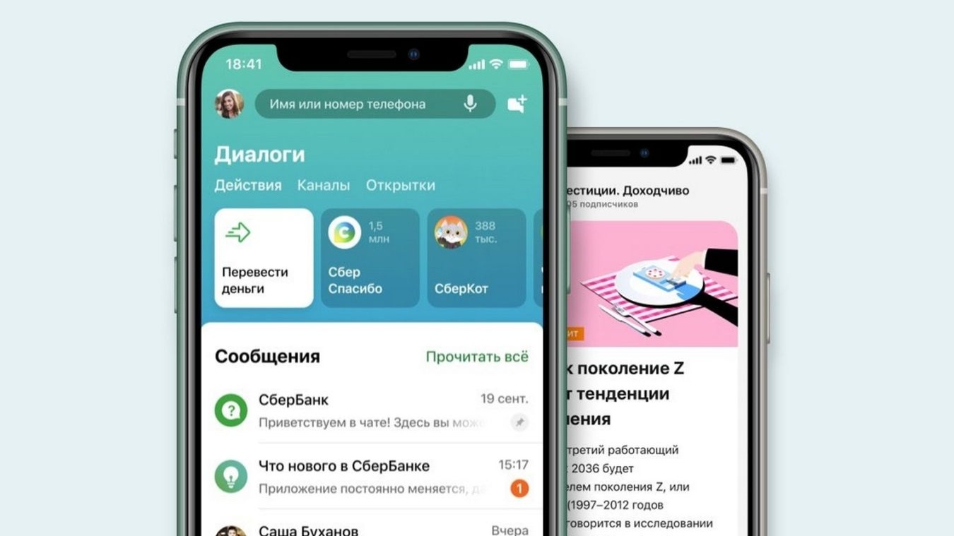 Приложение СБОЛ, копию «Сбербанк онлайн», удалили из App Store - Чемпионат