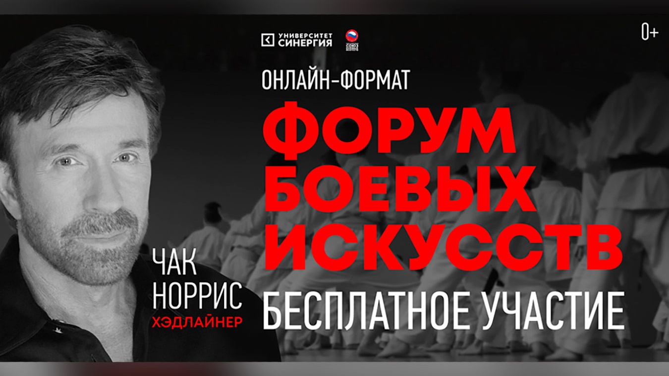 Хабиб Нурмагомедов и Чак Норрис встретятся на первом онлайн-форуме боевых  искусств - Чемпионат