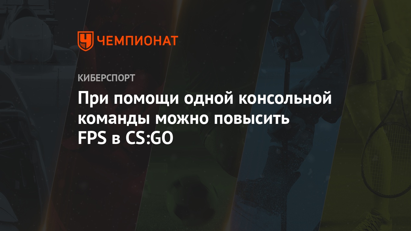 Игровой компьютер для CS GO (КС ГО) – системные требования и описание | Статья компании HYPERPC