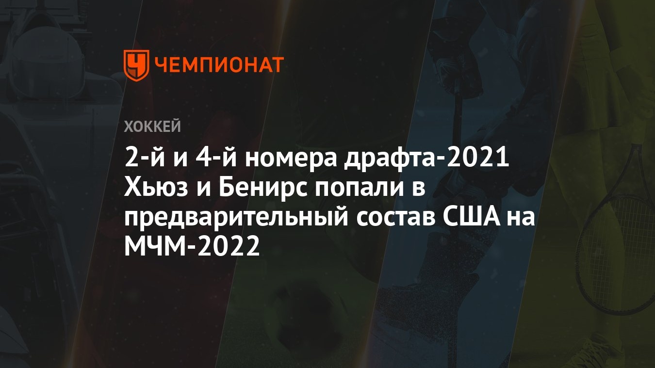 Состав Новой Думы 2022 Год Состав Новой Думы 2022 Год